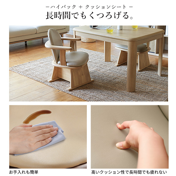 ダイニングこたつテーブル 回転チェアの商品一覧 通販 - Yahoo