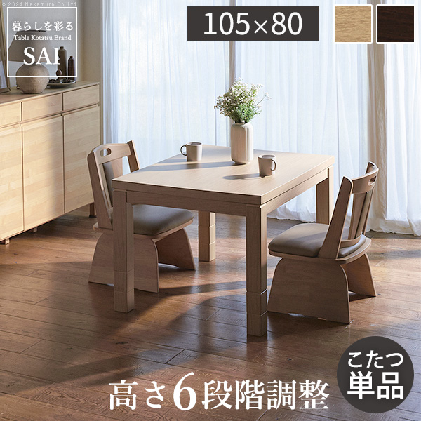 高脚こたつ」の人気商品一覧・価格比較 - 価格.com