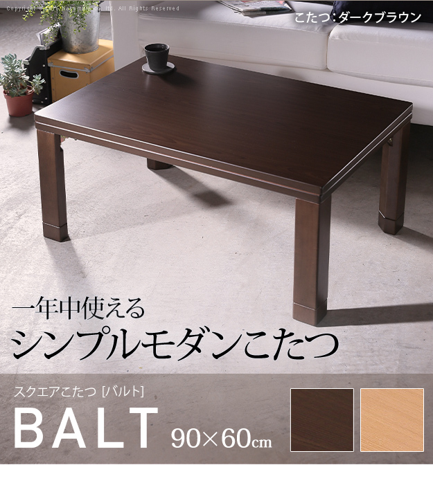 フラットヒーターこたつ 長方形 90×60 テーブル 単品 折れ脚