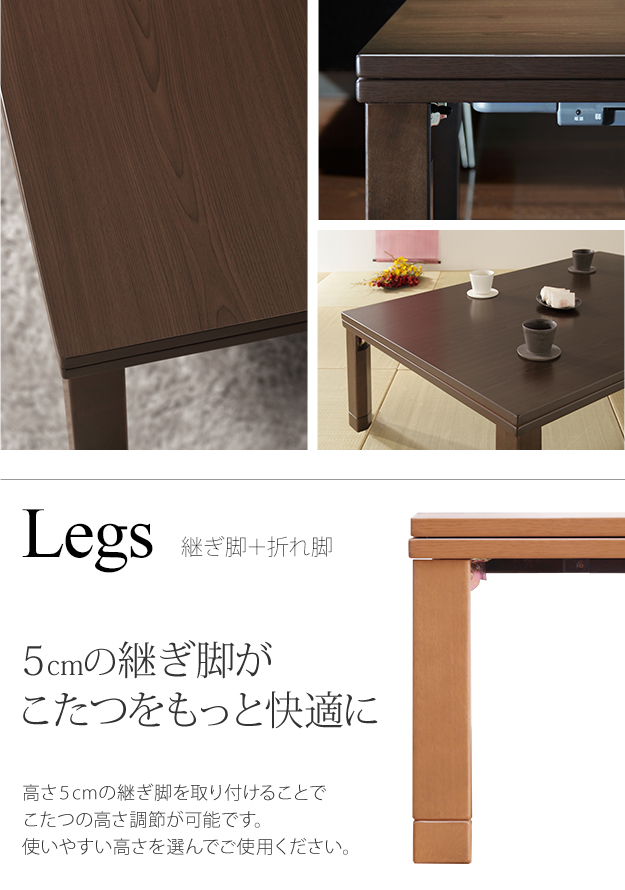 フラットヒーターこたつ 長方形 90×60 / テーブル 単品 折れ脚