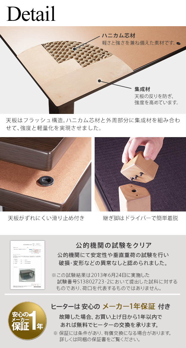 フラットヒーターこたつ 長方形 90×60 / テーブル 単品 折れ脚 フラットヒーターこたつ 長方形 90×60 / テーブル 単品 折れ脚