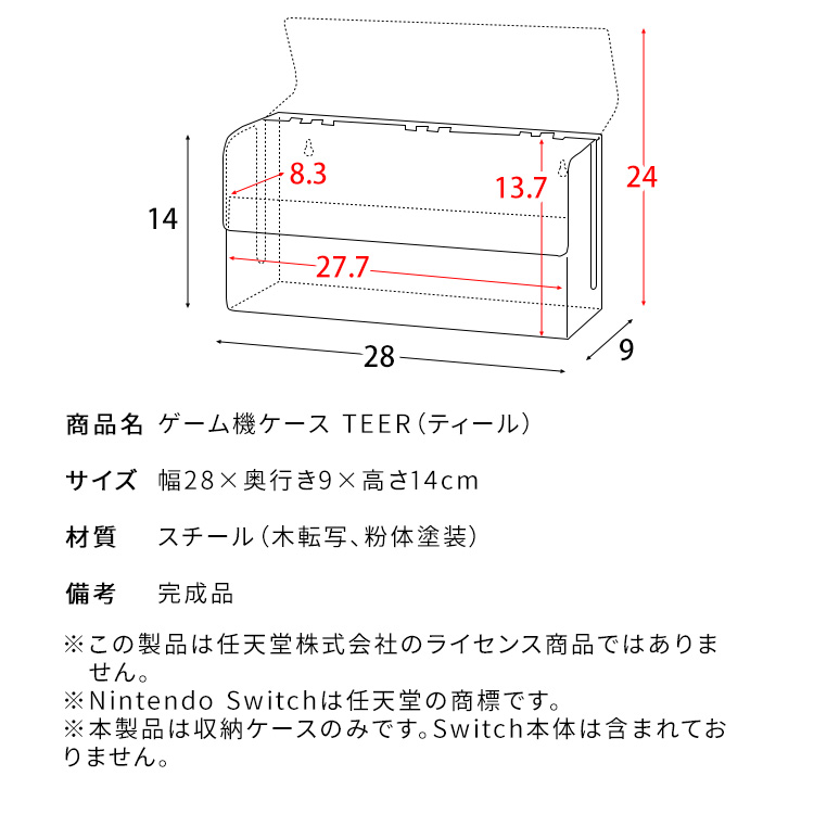 インテリアに馴染む ゲーム機ケース ゲーム機収納 ボックス 卓上 おしゃれ アイアン 木目調 switch 壁掛け ふた付き :  mt-gc-2500m : houseBOAT - 通販 - Yahoo!ショッピング