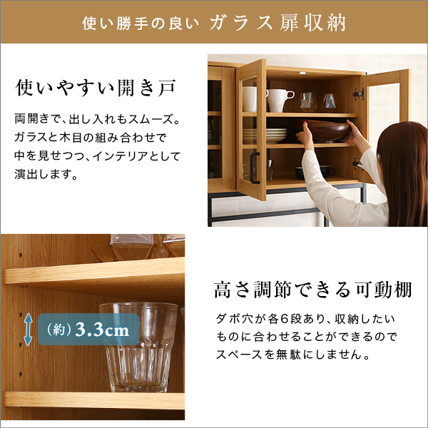 大人のキッチン ワイド 食器棚 幅120 大容量 レンジボード キッチン 