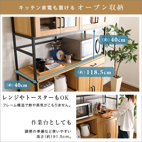 H8473☆展示品☆ハウステック☆システム収納キャビネット☆レンジボード☆食器棚 大人のキッチン ワイド 食器棚 幅120 大容量 レンジボード キッチン