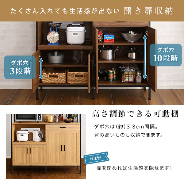 大人のキッチン ワイド 食器棚 幅120 大容量 レンジボード キッチン 