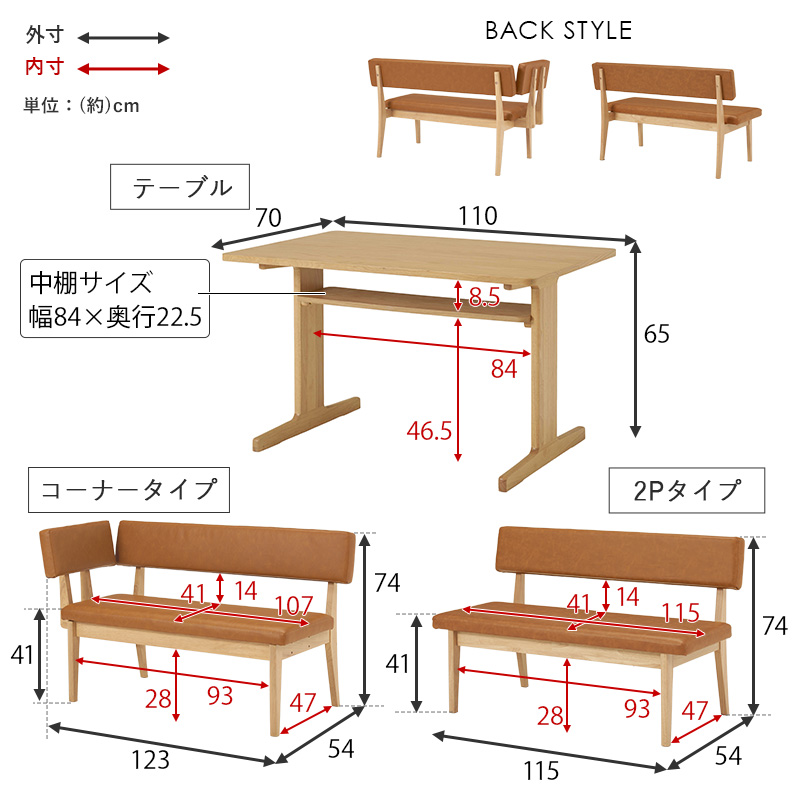 コーナーに集まる ダイニングテーブル ダイニングベンチ 3点セット