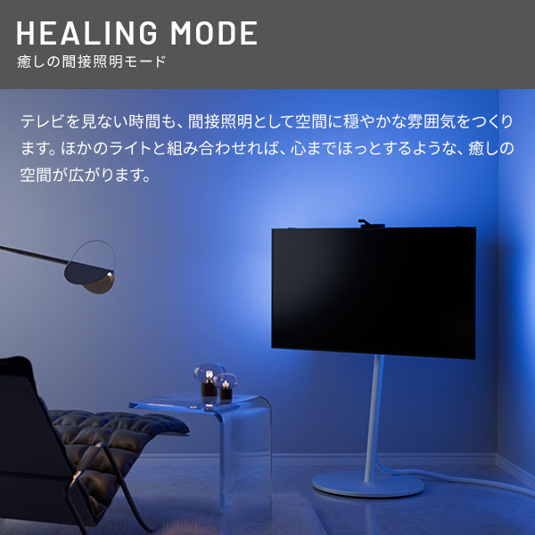 テレビとシンクロ 間接照明 シンククロビジュアルライト Lサイズ