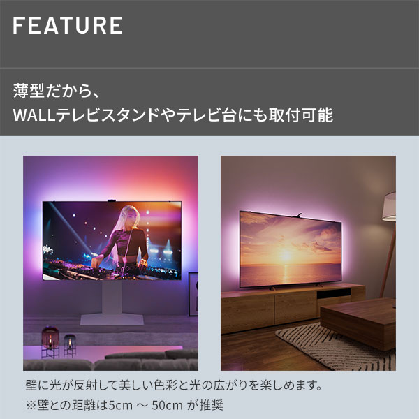 テレビとシンクロ 間接照明 シンククロビジュアルライト Lサイズ