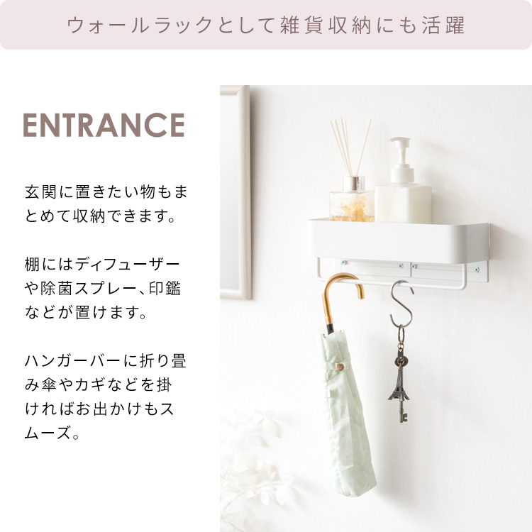 目立ちすぎないくすみカラー 棚付き タオルハンガー 壁付け タオル掛け