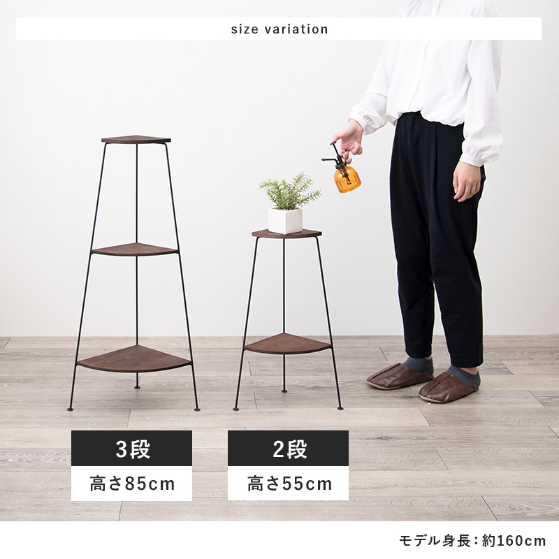 お部屋の隅をおしゃれに 3段 コーナーラック リビング アイアン 木製