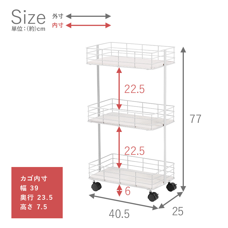 完成品 キャスター付き ワゴンラック 3段 奥行25cm / キッチンワゴン