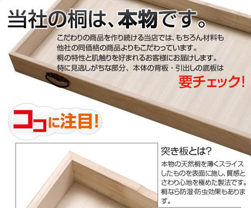 桐たんす 上置き3段 幅100 日本製 完成品 白木 生地仕上げ 着物