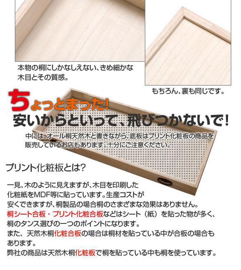 桐たんす 上置き3段 幅100 日本製 完成品 白木 生地仕上げ 着物