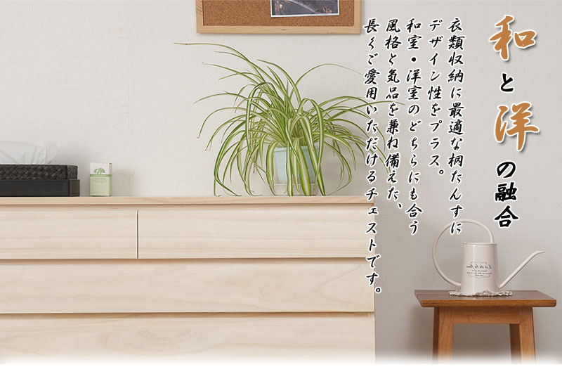 桐たんす 8段 幅100 日本製 完成品 白木 着物 収納 国産 桐製 和風