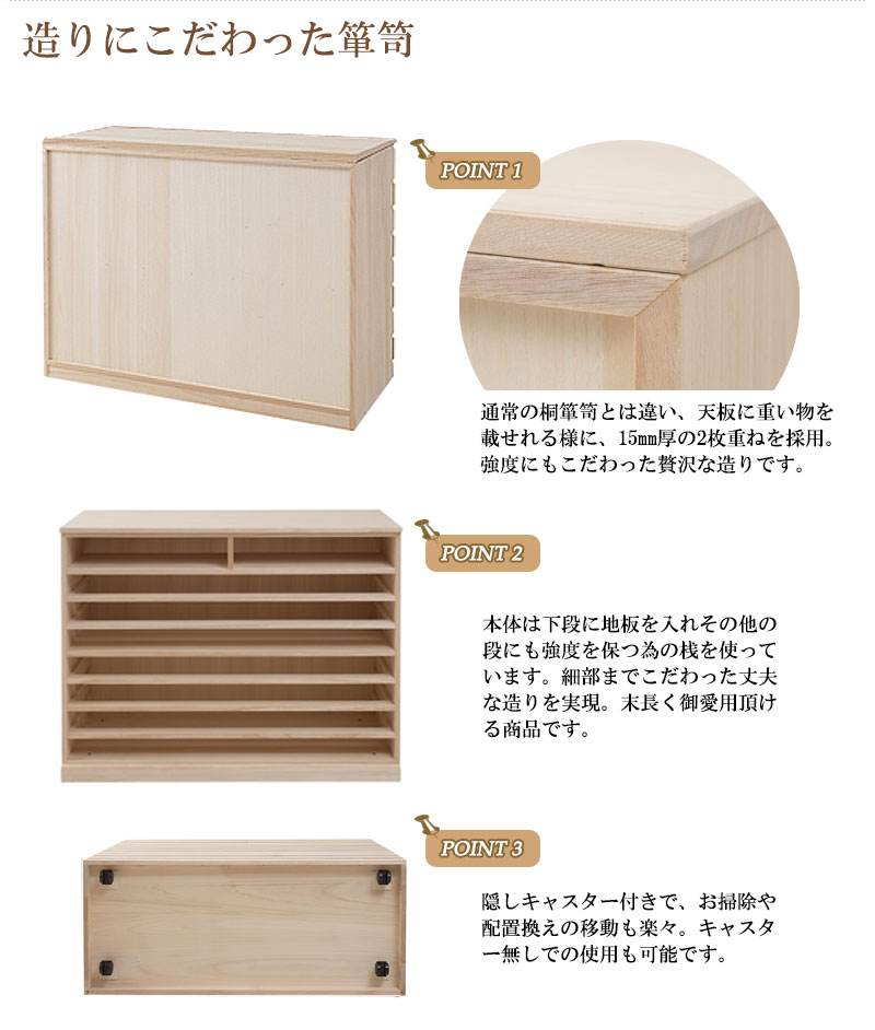 桐たんす 8段 幅100 日本製 完成品 白木 着物 収納 国産 桐製 和風