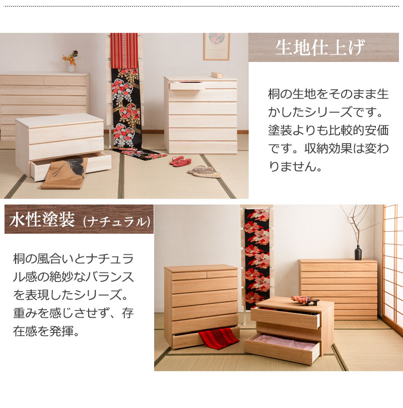 桐たんす 上置き3段 幅100 日本製 完成品 ブラウン 着物 収納 国産 桐 