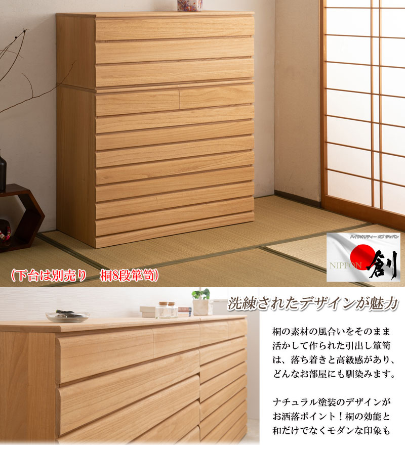 桐たんす 上置き3段 幅100 日本製 完成品 ナチュラル 着物 収納 桐たんす 上置き3段 幅100 日本製 完成品 ナチュラル 着物 収納