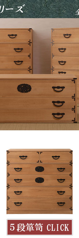 日本の心と伝統美 桐箪笥 3段 桐タンス 和ダンス 民芸風 着物 収納