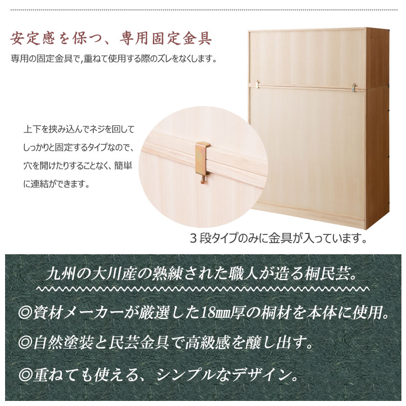 日本の心と伝統美 桐箪笥 5段 桐タンス 和ダンス 民芸風 着物 収納