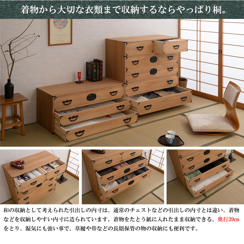 日本の心と伝統美 桐箪笥 5段 桐タンス 和ダンス 民芸風 着物 収納