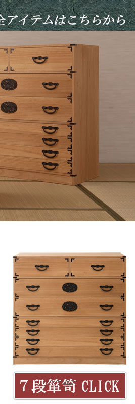 日本の心と伝統美 桐箪笥 5段 桐タンス 和ダンス 民芸風 着物 収納