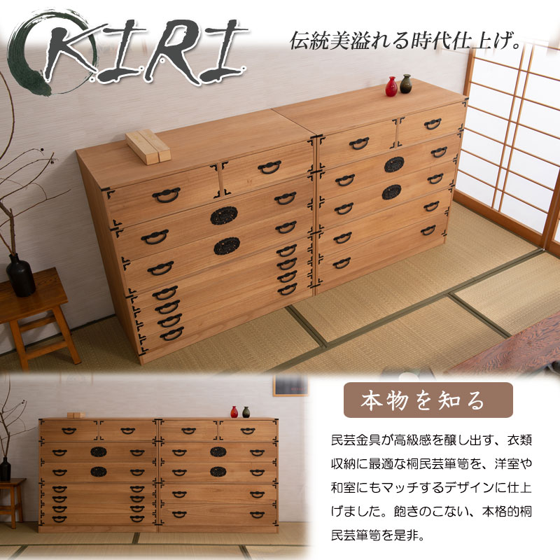 日本の心と伝統美 桐箪笥 7段 桐タンス 和ダンス 民芸風 着物 収納