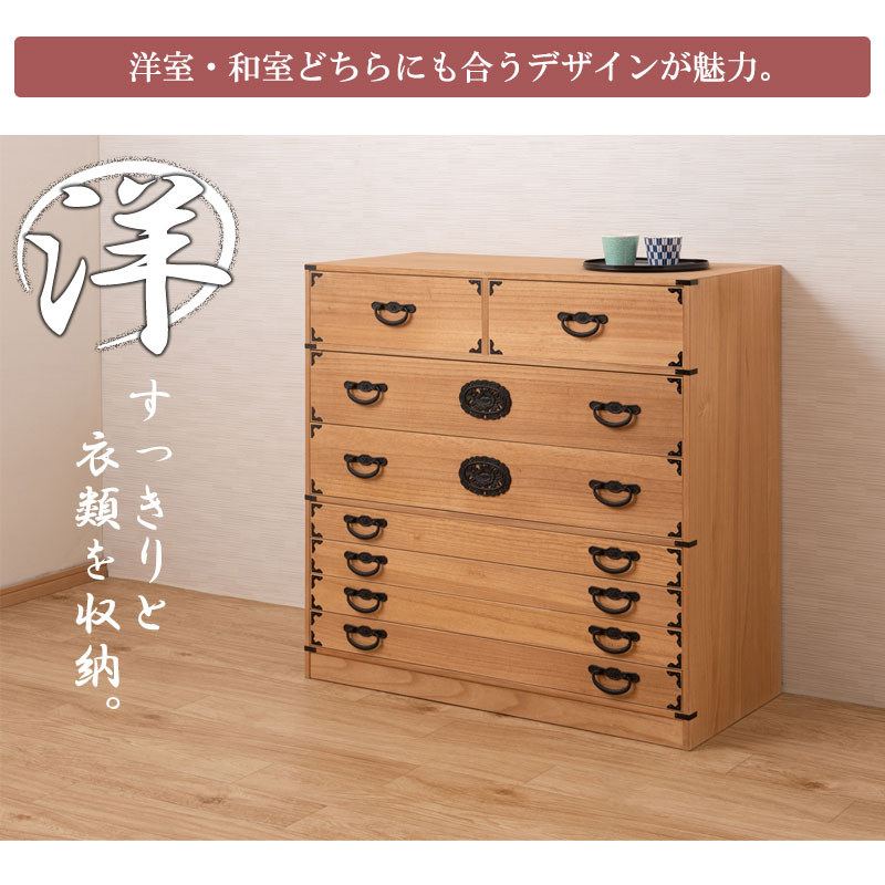 日本の心と伝統美 桐箪笥 7段 桐タンス 和ダンス 民芸風 着物 収納