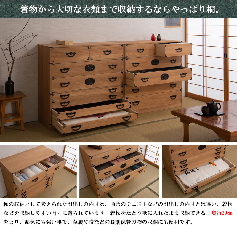 日本の心と伝統美 桐箪笥 7段 桐タンス 和ダンス 民芸風 着物 収納