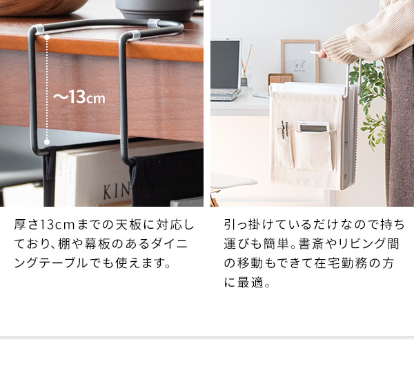 テーブル収納