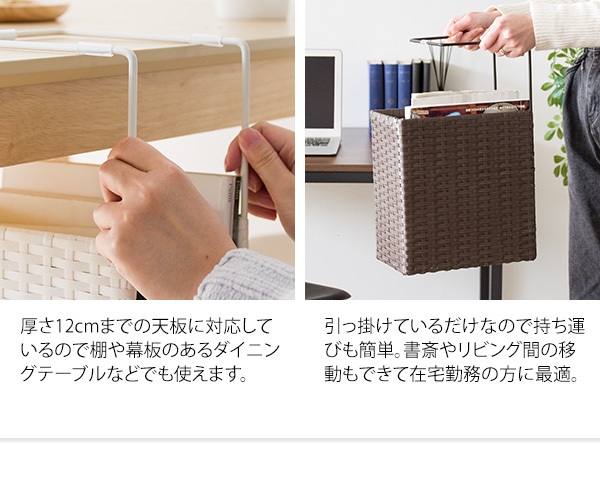 楽天市場】テーブル下に便利な収納 人工ラタン ハンギングラック