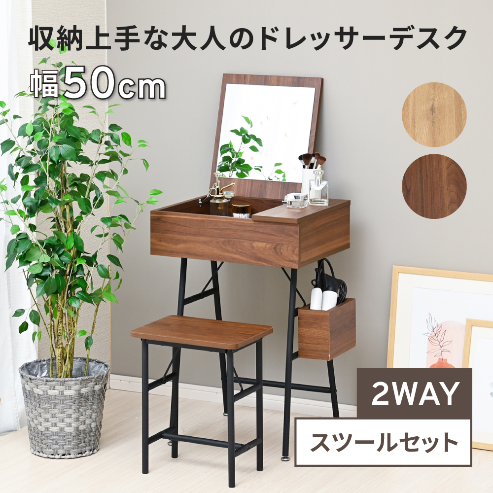 ドレッサー 幅50 コンパクト」の人気商品一覧・価格比較 - 価格.com