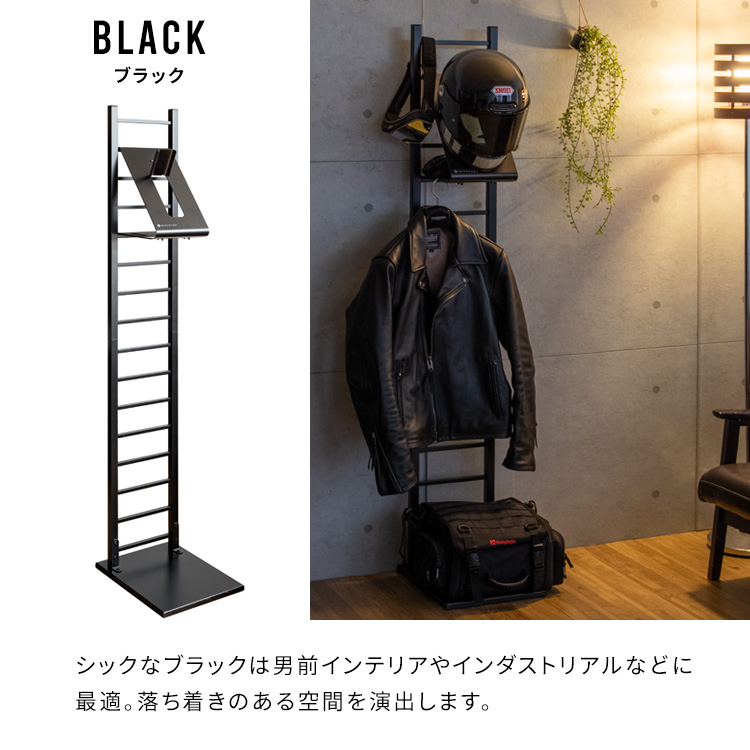 ヘルメットスタンド GALEA（ガレア）ヘルメット収納 ヘルメット