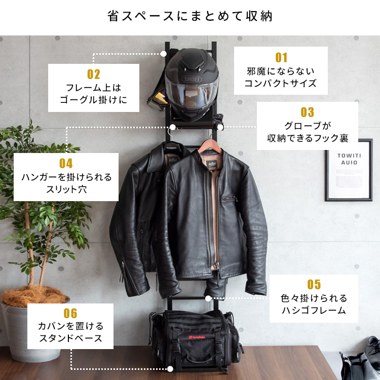ライダーズのために ヘルメットスタンド バイク ハンガーラック