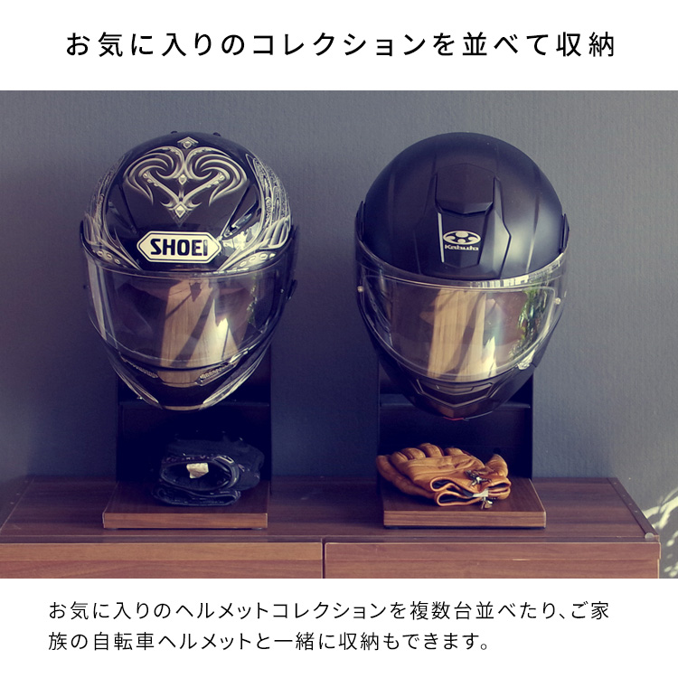 ライダーの必需品 ヘルメットスタンド バイク 宮武製作所 グローブ 玄関 収納 自転車 ヘルメットホルダー フルフェイス ヘルメット収納 :  mt-hst-200 : houseBOAT - 通販 - Yahoo!ショッピング