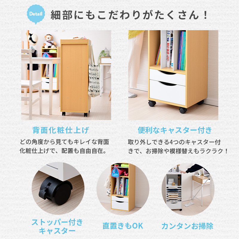 忘れ物ゼロ キャスター付き ランドセルラック スリム 教科書