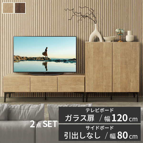 ガラス扉 テレビボード AVラック 120cm」の人気商品一覧 | 安い