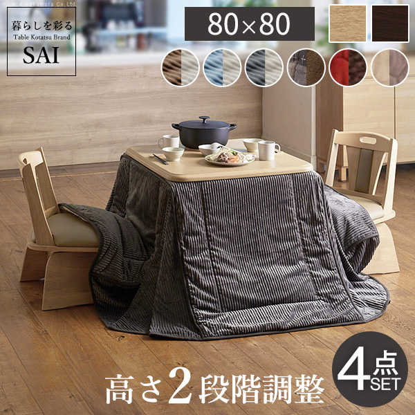 ダイニングこたつ テーブル 80x80」の人気商品一覧・価格比較 - 価格.com