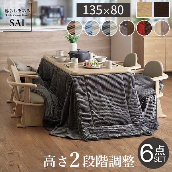 ダイニングこたつテーブルセット 4人用」の人気商品一覧・価格比較
