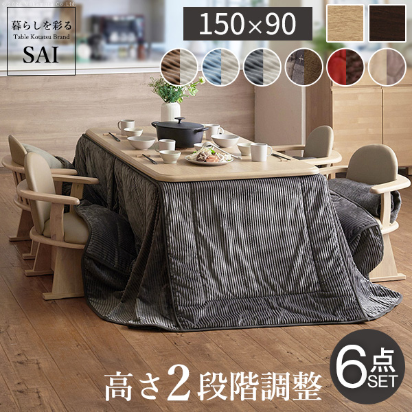 ダイニングこたつ テーブル 150 ハイタイプ」の人気商品一覧・価格比較