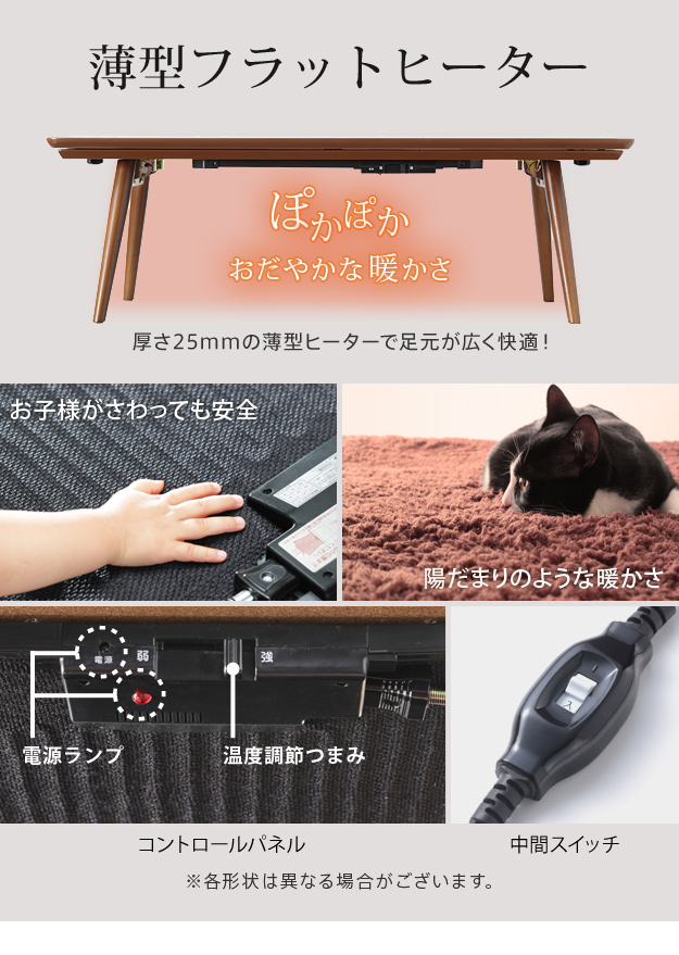 こんなカタチのこたつはいかが？ 折れ脚こたつ こたつ テーブル