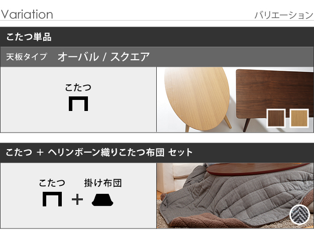 こんなカタチのこたつはいかが？ 折れ脚こたつ こたつ テーブル