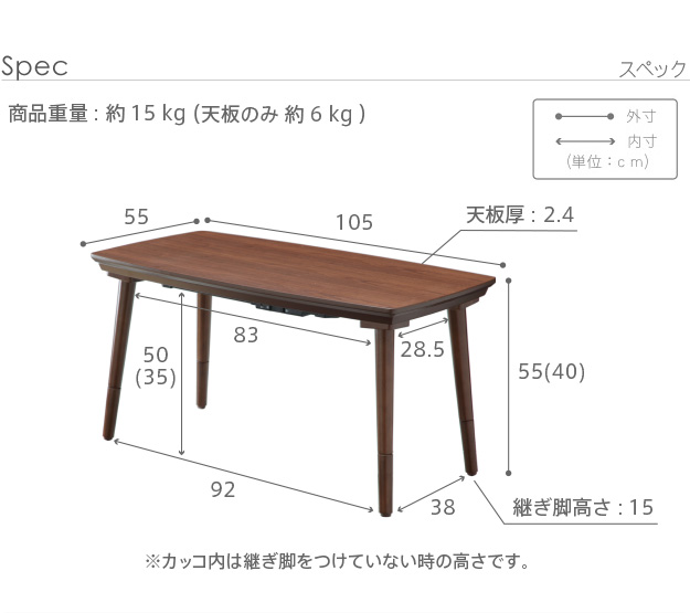 高さが変わると2倍楽しい 2WAY こたつ テーブル 105×55 ソファ 高さ