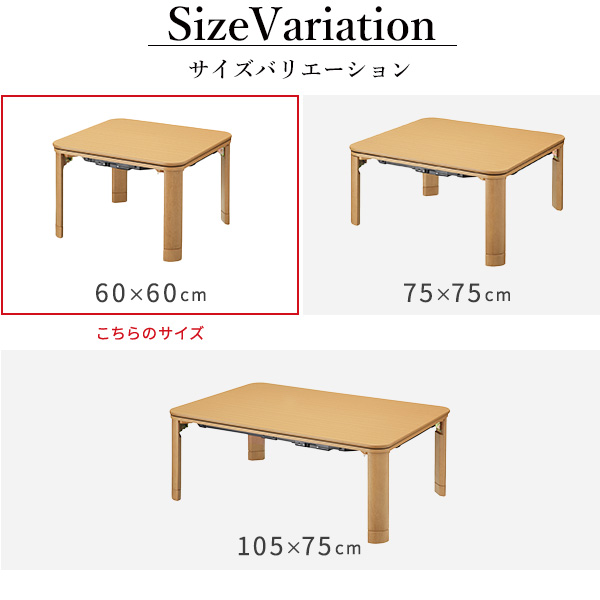 寝返りが打てる 継脚 フラットヒーターこたつセット 正方形 60×60 一人