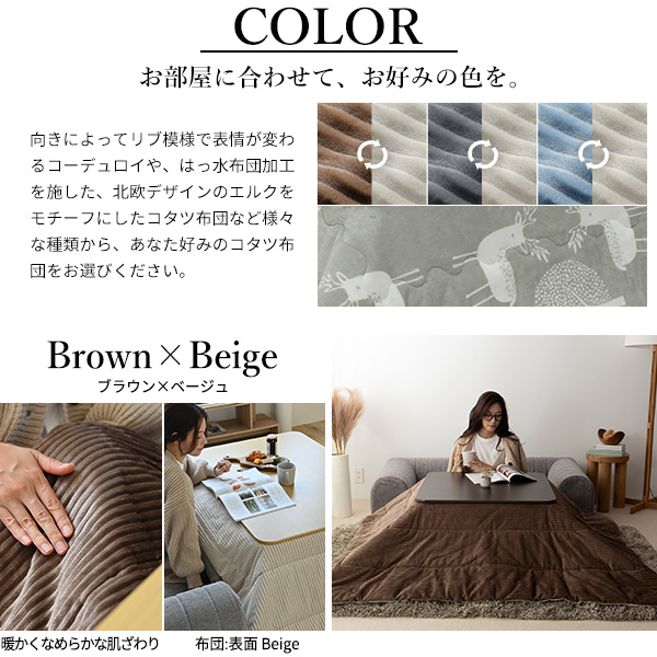 コタツセット こたつテーブル 100×50cm 長方形 掛け布団 こたつ