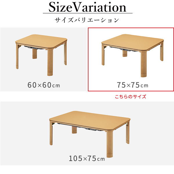 寝返りがうてる フラットヒーター こたつセット 正方形75×75 折れ脚