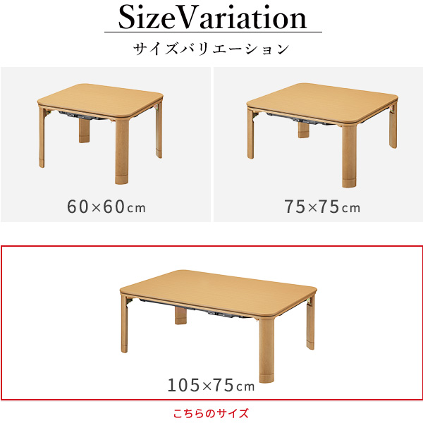 寝返りがうてる フラットヒーターこたつセット 105×75 長方形 折れ脚