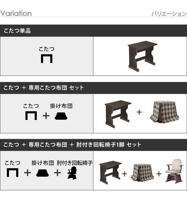 ヘリンボーン織布団付き フラットヒーターこたつ 長方形 120×80