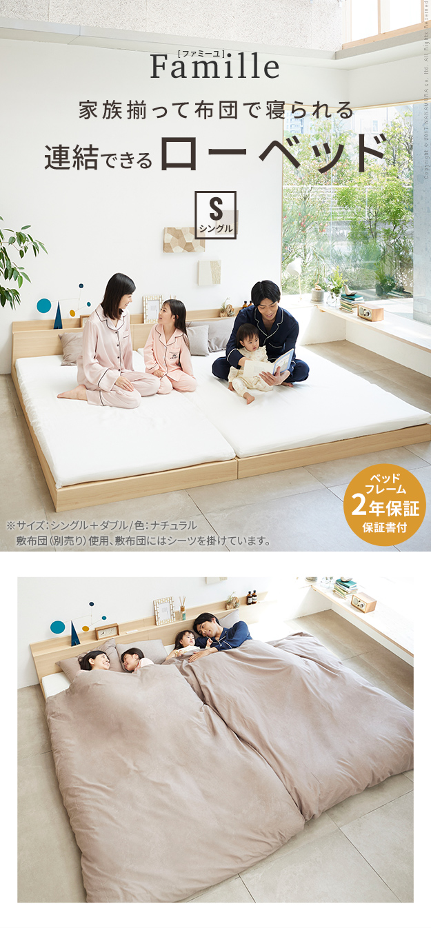 敷き布団が使えるフラット構造 ローベッド シングル フレームのみ