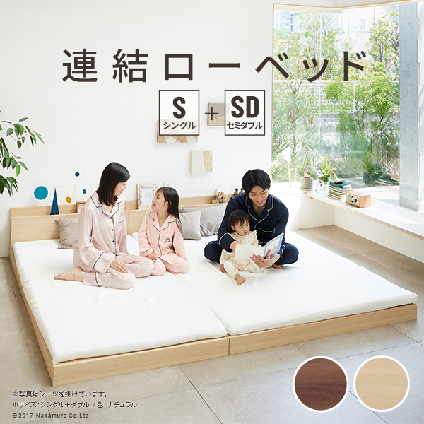 2台並べて家族で川の字 連結ベッド フレームのみ シングル+ 2台並べて家族で川の字 連結ベッド フレームのみ シングル+