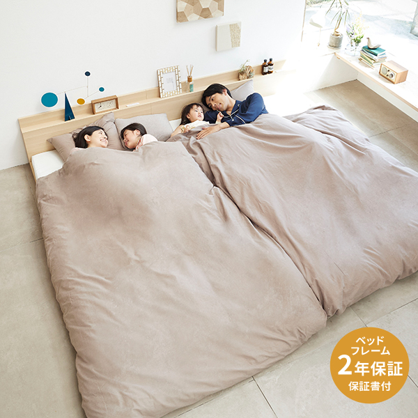 2台並べて家族で川の字 連結ベッド フレームのみ シングル＋セミダブル